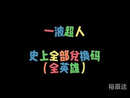 超级兑换市场，探索无限可能