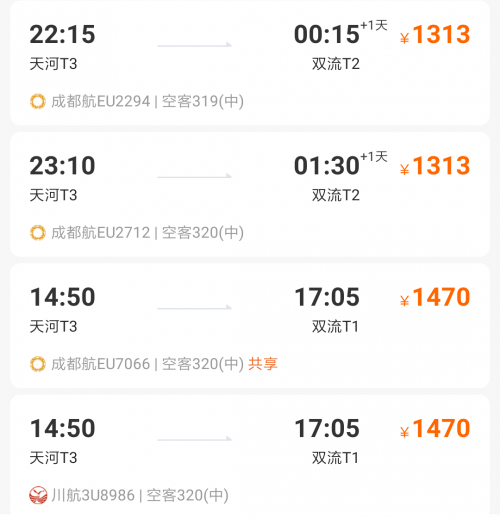 福州到重庆火车票查询福州到重庆火车票攻略-第2张图片