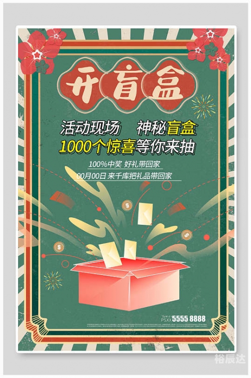 开奖现场开奖现场的神秘与惊喜-第1张图片
