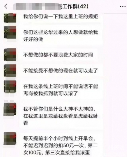 黑桃BBC群聊记录