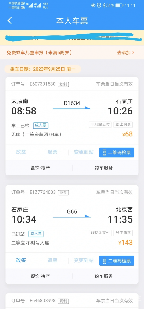 石家庄机票预订石家庄机票预订攻略-第2张图片