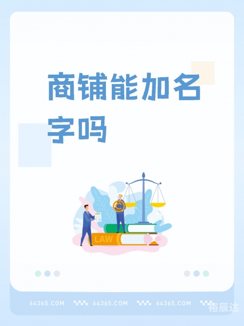 测店名，探寻最佳商业名称-第2张图片