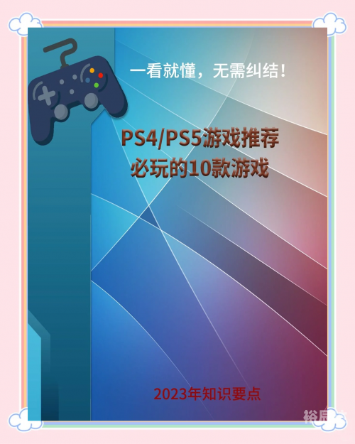 ps汉化版下载PS中文游戏下载，玩家们的首选-第3张图片