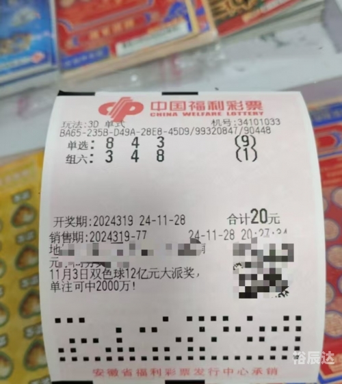 三D开奖结果今天回顾