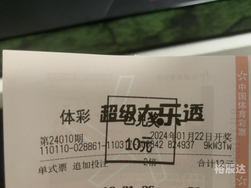 170彩票网探索170彩票网，彩票投注的新选择-第2张图片