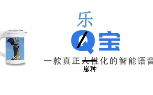 球乐宝，快乐与健康的完美结合-第2张图片
