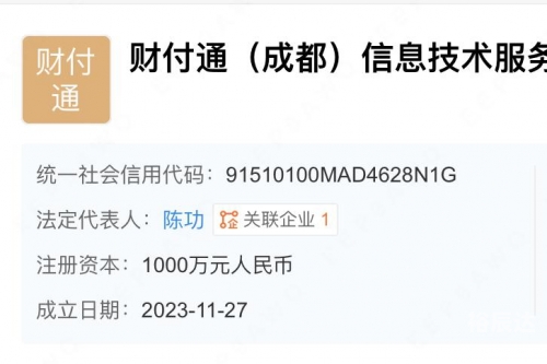 财付通下载，便捷支付新选择-第3张图片
