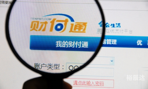 财付通下载，便捷支付新选择-第2张图片