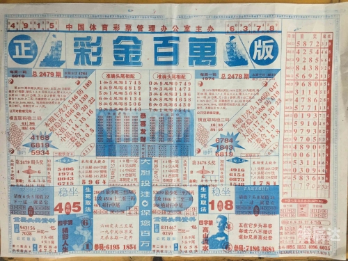 七星彩特区，彩票新天地