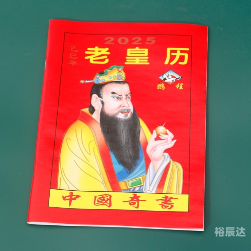 2020 黄历 搬家黄历查询2013搬家指南-第1张图片