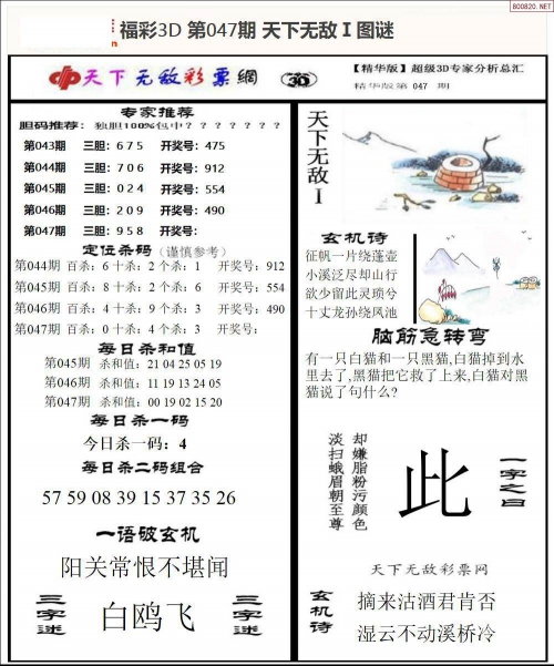 红五3D图库——探索无限可能