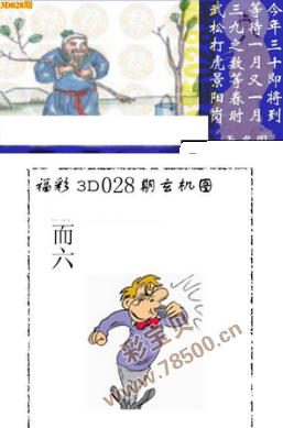 小鱼儿玄机2站开奖