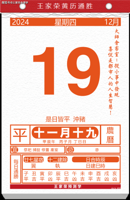 农历2月19日是什么日子2月19日是什么日子-第2张图片