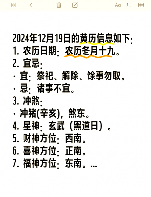 农历2月19日是什么日子2月19日是什么日子
