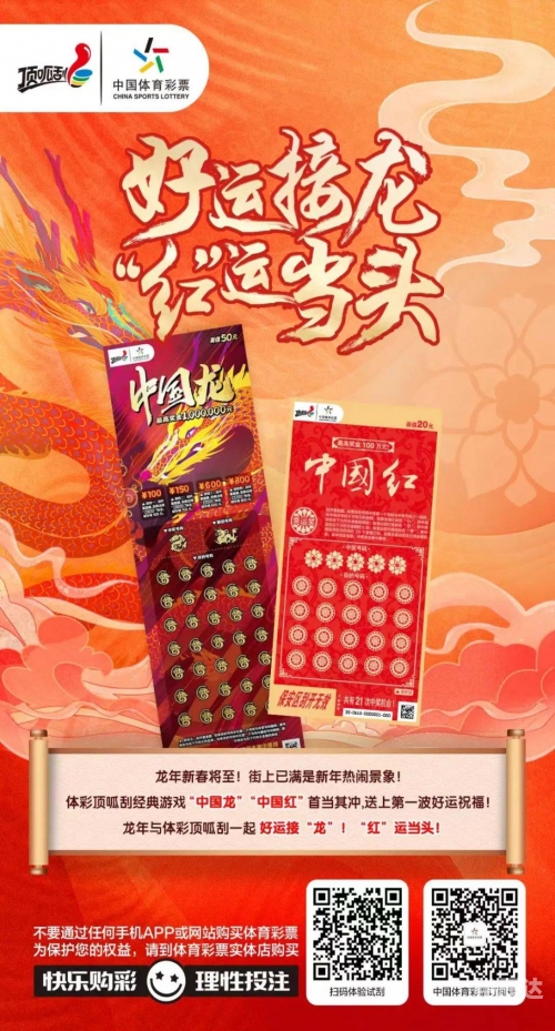 体育彩票，探索彩票的魅力与机遇
