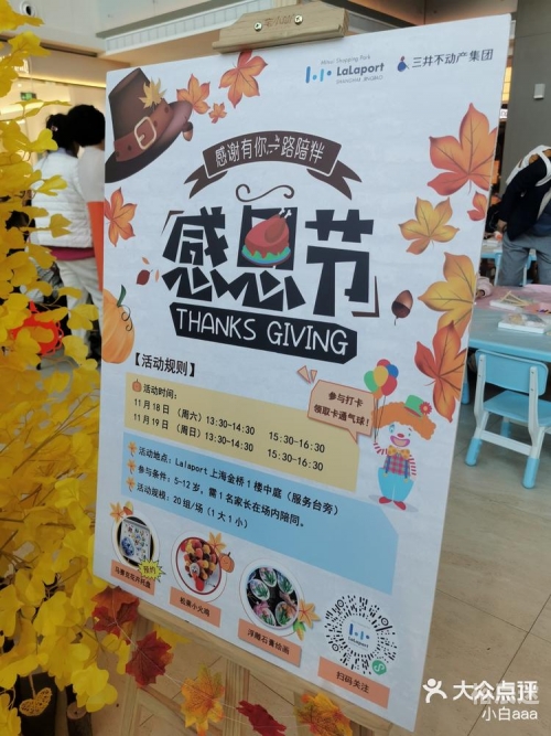 12月4号和12月5日是什么日子12月5日是感恩节