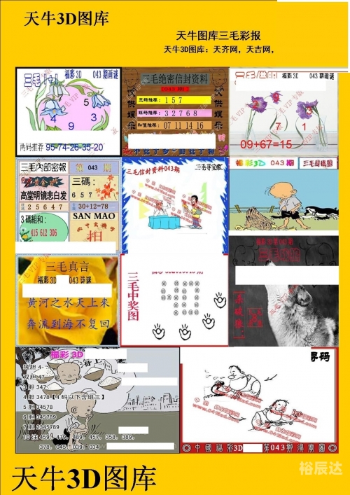 红五图库26226，艺术瑰宝的收藏宝库