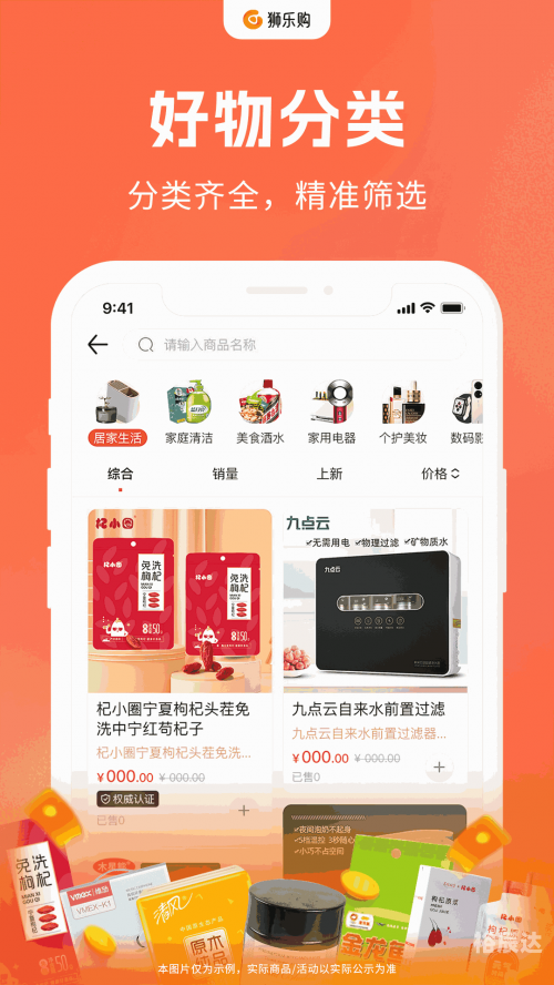 乐购官网，购物新体验