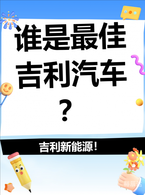 吉利汽车官网网站吉利汽车官网介绍-第3张图片