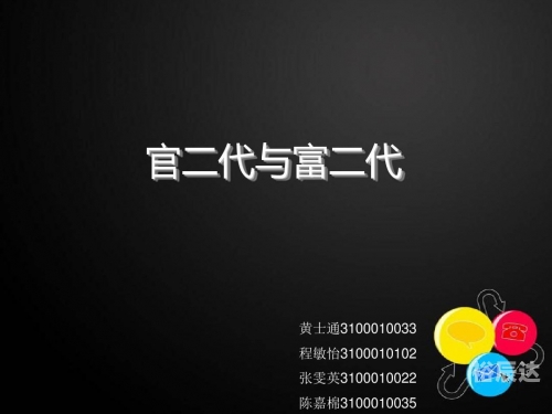 富二代app安卓版下载大全富二代APP官方下载安装指南-第3张图片