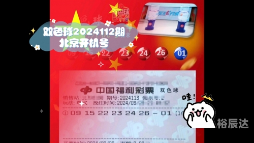 双色球开机号最新预测双色球开机号最新分析
