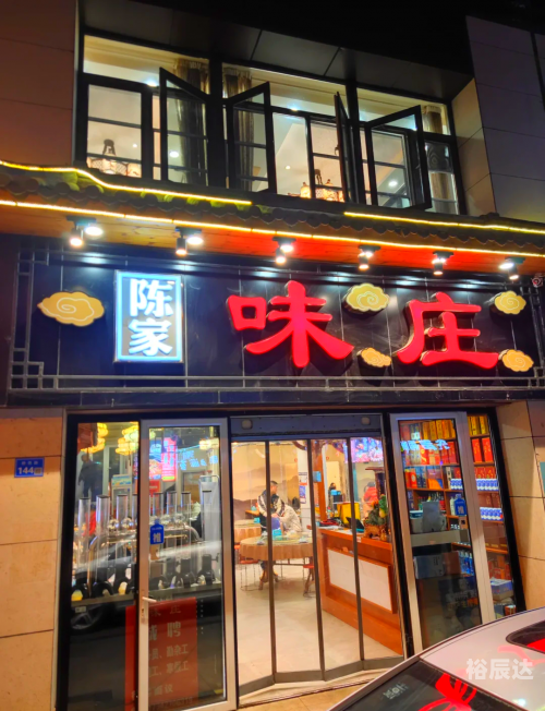 六合鸡，美食之韵-第3张图片