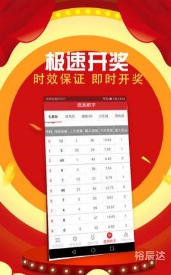 香港最快报码开奖结果准今期