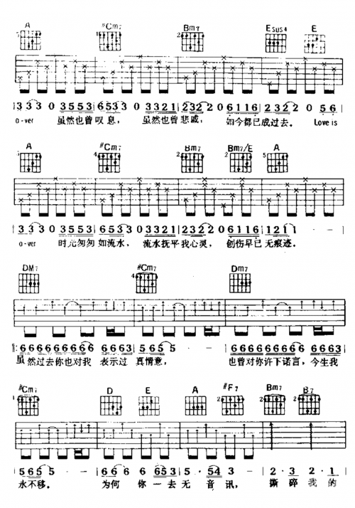 爱我久久吉他谱爱我久久吉他谱-第2张图片
