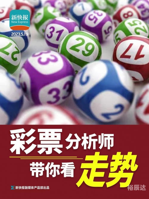 开心网七星彩论坛交流区开心七星彩论坛，彩票玩家交流平台-第1张图片