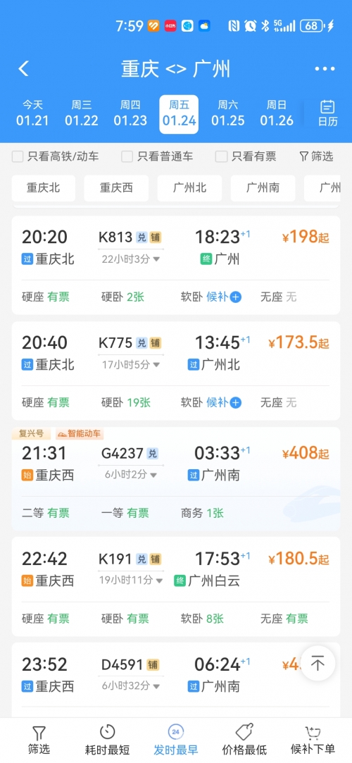 动车提前几天订票最好动车提前几天订票-第1张图片