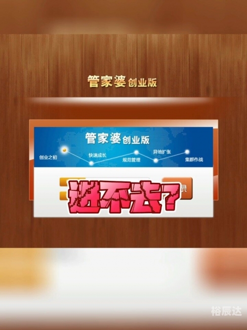 管家婆创业版使用教程管家婆创业版，开启创业新篇章-第2张图片