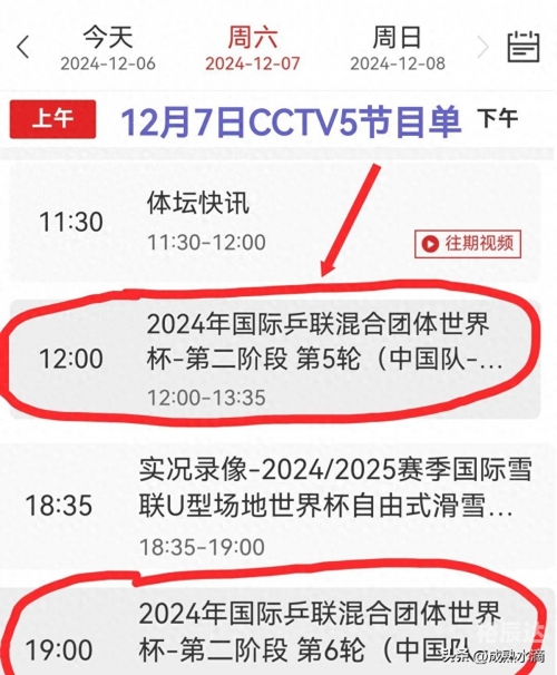 今日乒乓比赛现场直播今日乒乓比赛现场直播