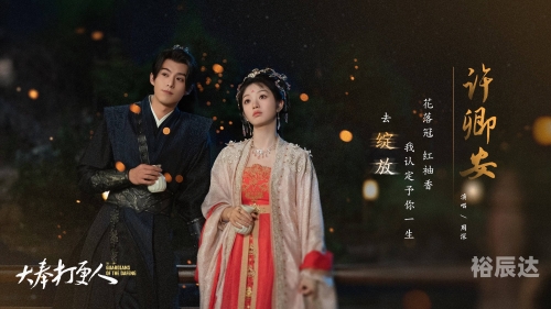 大奉打更人电视剧上映时间揭晓-第1张图片