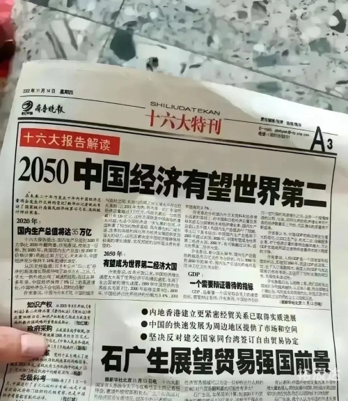 2020年下半年预言2020年下半年预言，全球与中国的未来展望-第1张图片