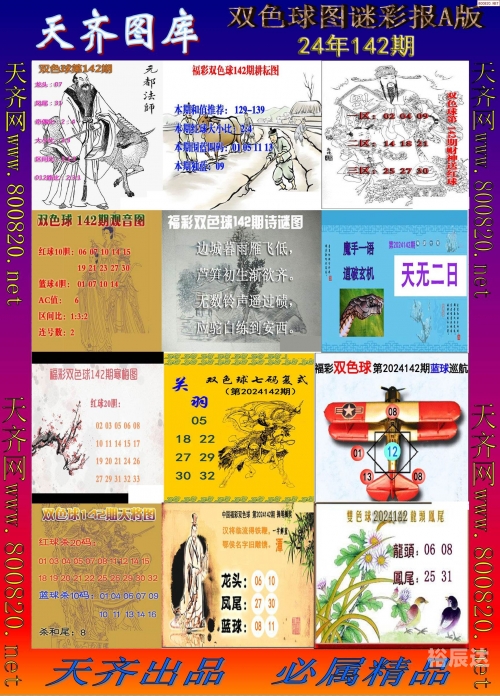 彩票研究院双色球免费预测彩票研究院，探索彩票市场的深度与广度
