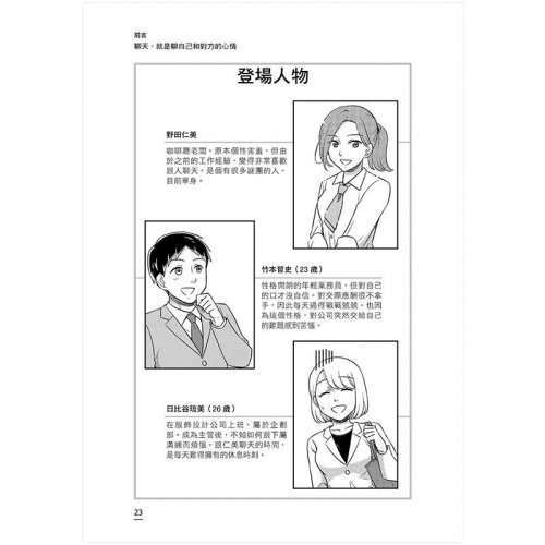 港台神算，神秘智慧与非凡能力-第3张图片