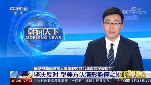 2021台海最新消息 今天-第1张图片