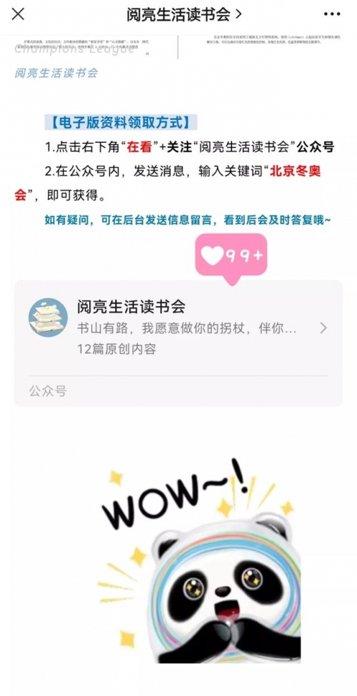 2022年资料大全完整版