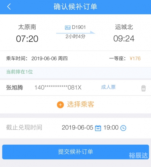 12306铁路客服中心探索12306铁路客服中心的魅力-第2张图片