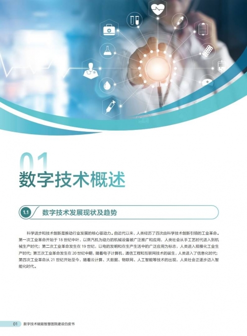 全讯网新，引领数字化时代的新篇章