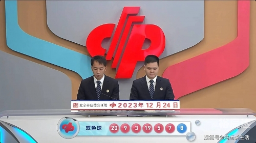 老澳门开奖结果2024开奖老澳门2024开奖结果回顾