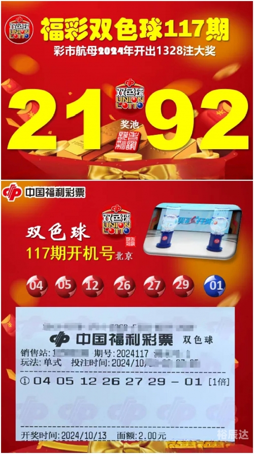 双色球机选器，彩票游戏的科技革新-第2张图片