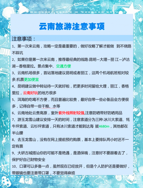 云南十一选五开奖查询云南十一选五旅游攻略-第3张图片