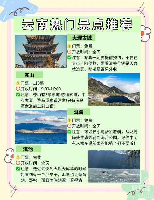 云南十一选五开奖查询云南十一选五旅游攻略-第1张图片
