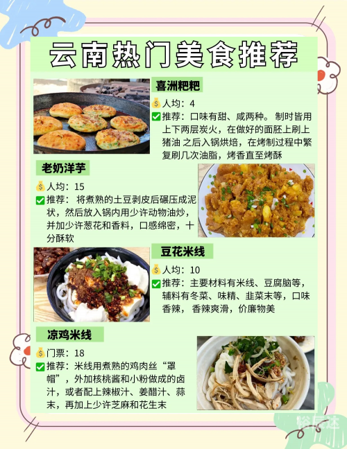 云南十一选五开奖查询云南十一选五旅游攻略-第2张图片