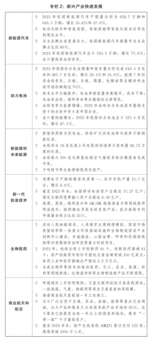 澳门2o20年另版资料2023年澳门资料概述-第3张图片