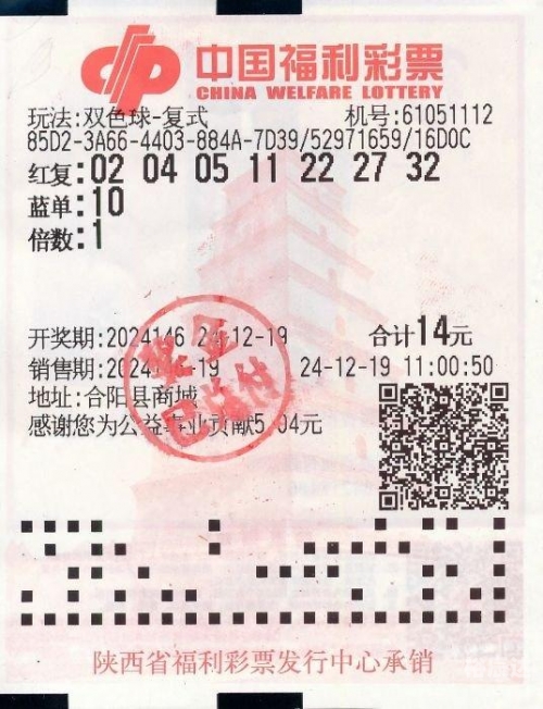 双色球综合新浪彩票，彩票投注新体验-第1张图片