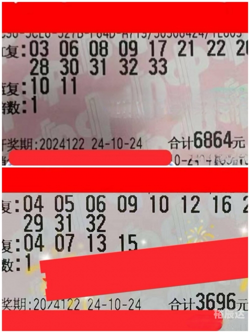 双色球综合新浪彩票，彩票投注新体验-第2张图片