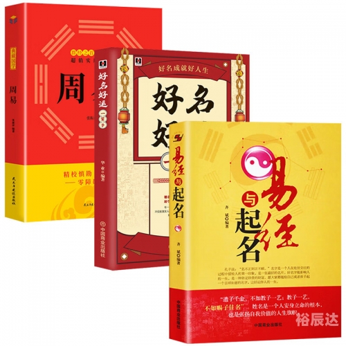 好名好运:最新起名宝典好运起名网测名详解,揭开命运之谜