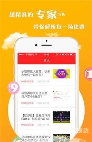红姐统一彩图，引领行业新风尚